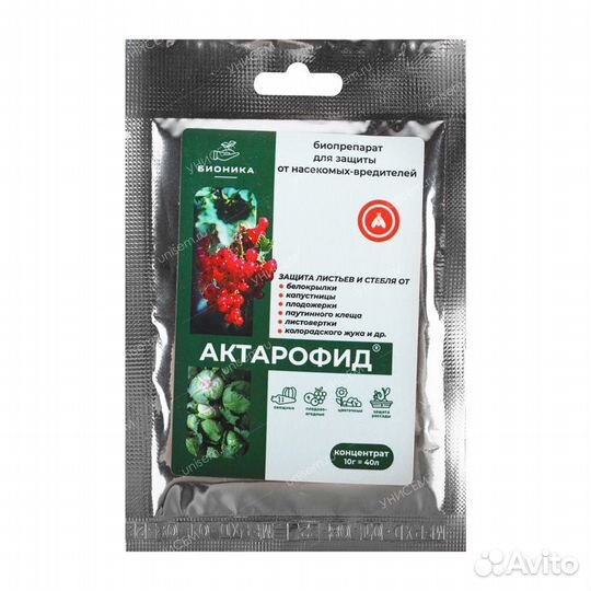 Актарофид Био Инсектицид кишечно контактного дейст