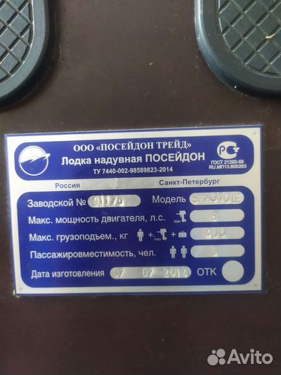 Лодка Посейдон Смарт 310LE