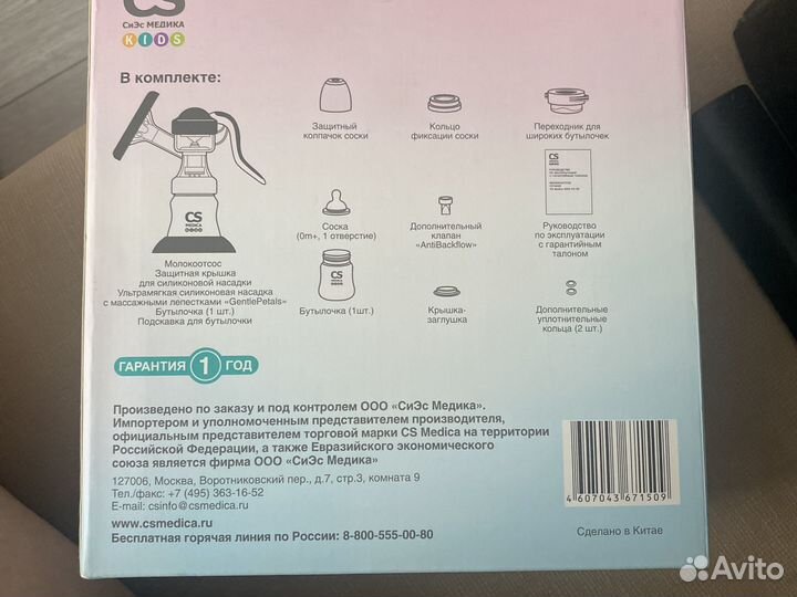 Молокоотсос medica ручной