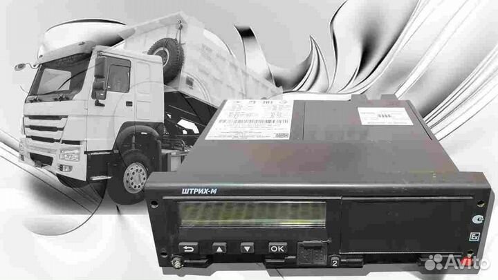 Автомобильный тахограф Штрих.С блоком скзи