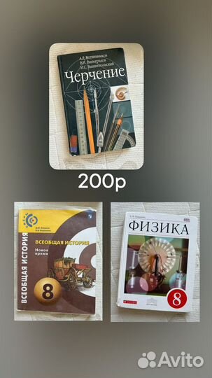 Учебники 8 класс