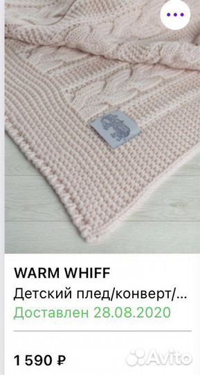 Плед покрывало