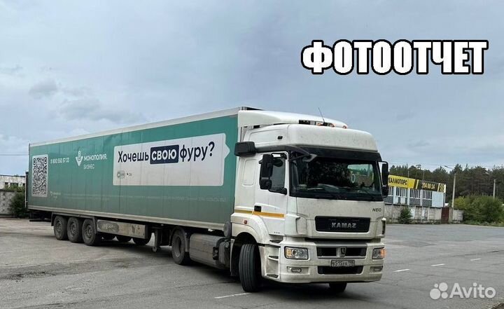 Свой человек междугородние перевозки