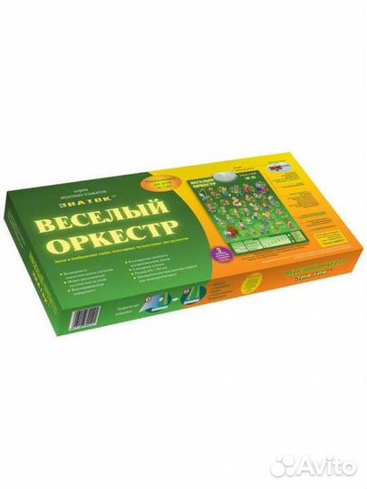 Обучающий плакат Весёлый оркестр Знаток