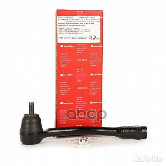 Нак.рул.тяги лев.hyundai Solaris/KIA Rio (UB)