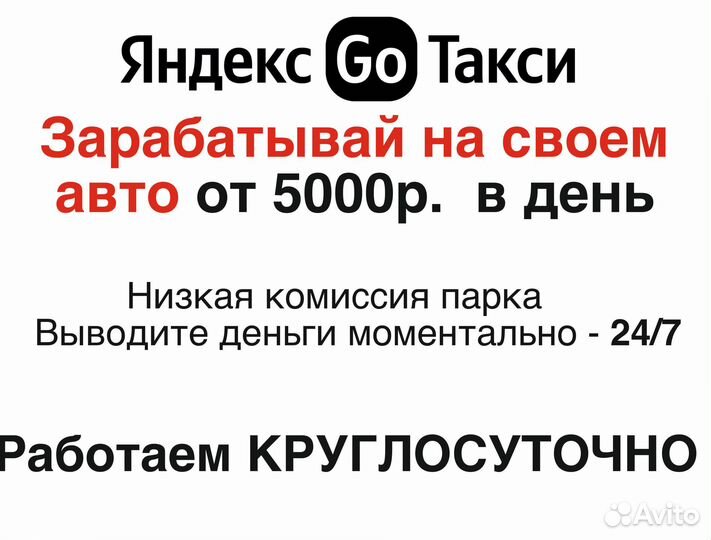 Водитель Такси (подключение)