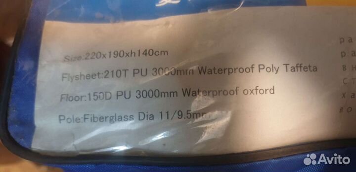 Палатка3местнаялетняя2*2*1.5м.-2 слоя+тамбур