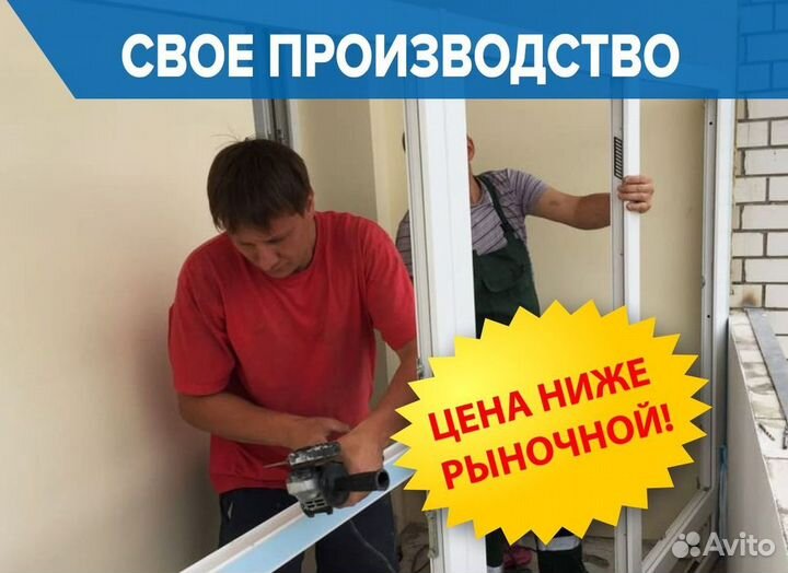 Окна пластиковые