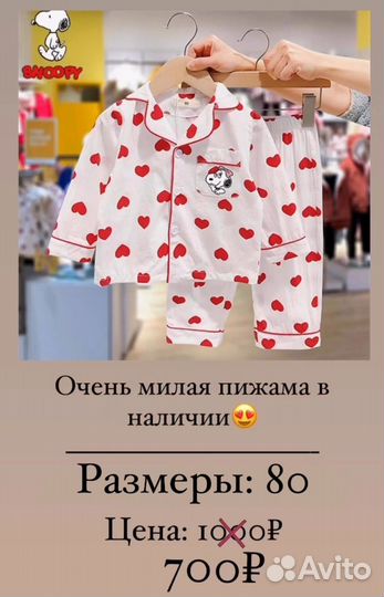 Пижама детская