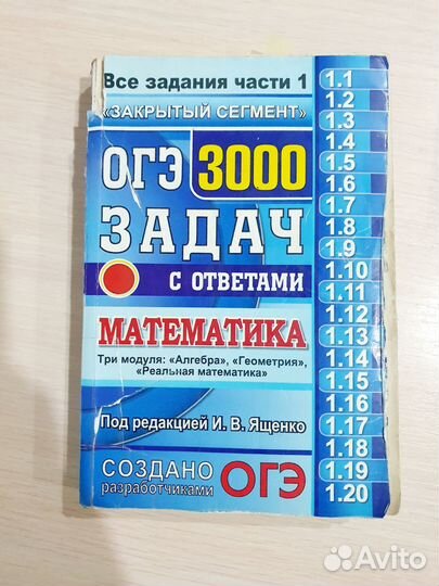Учебные пособия по математике 6 - 11 класс