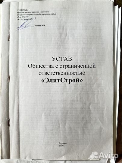 Регистрация ООО и ИП