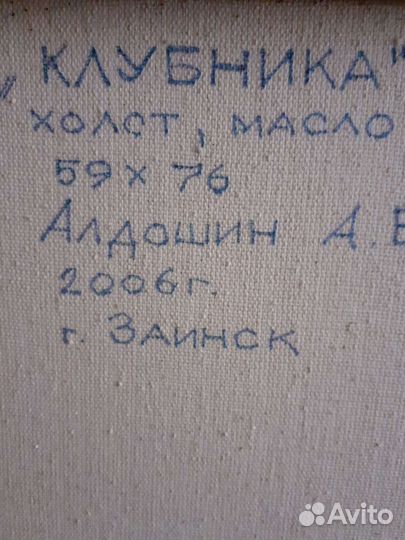 Картина маслом на холсте