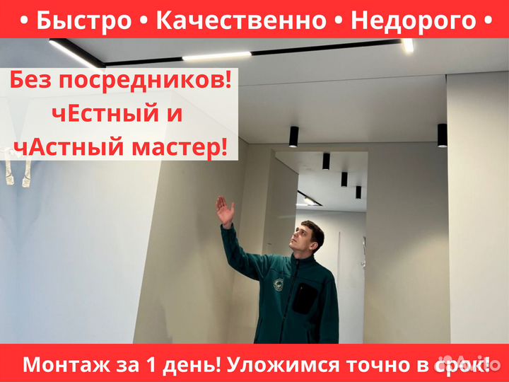 Натяжные потолки без посредников