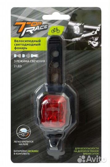 Велосипедный задний фонарь