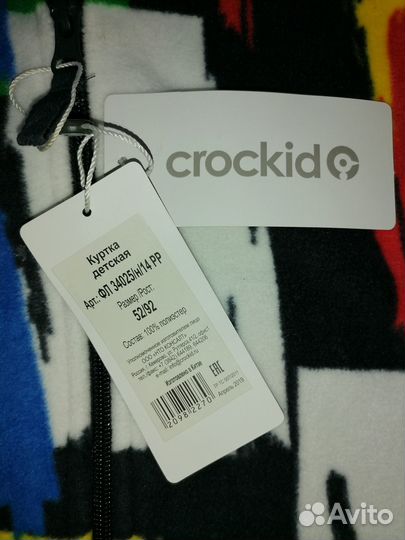 Флисовая кофта 92 новая