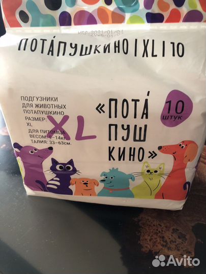 Памперсы для собак