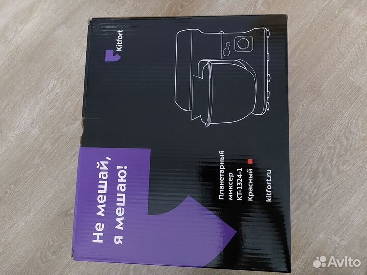 Новый Планетарный миксер Kitfort китфорт KT1324-1