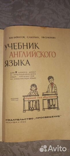 Английский для детей книги