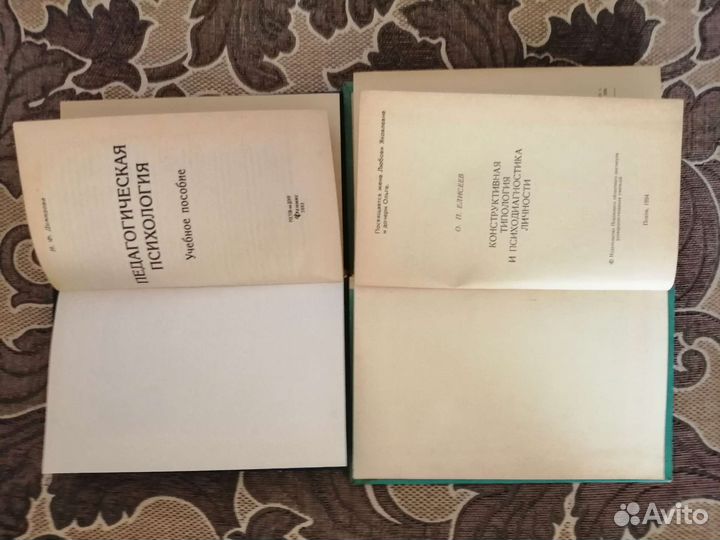 Книги, учебники по психологии