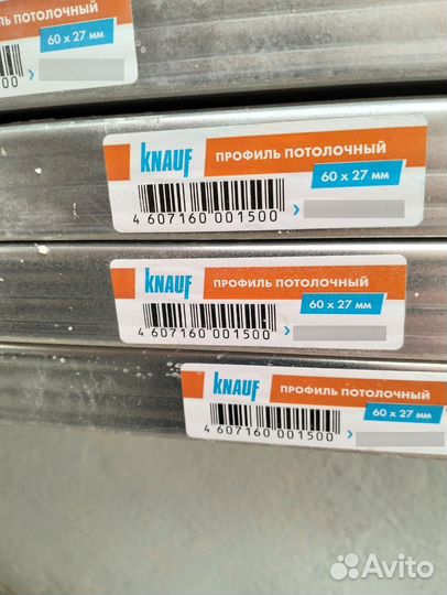 Профиль потолочный 60х27 Knauf
