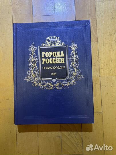 Энциклопедия 