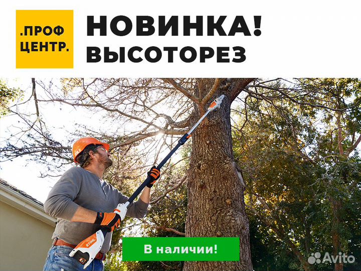 Аренда бензопилы, Прокат садовой техники