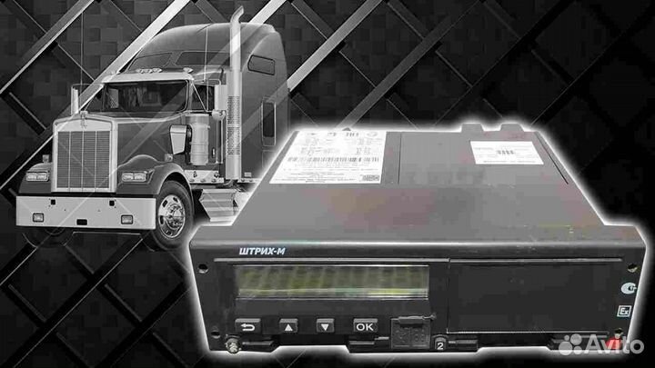 Новый тахограф Штрих-М, с скзи и гарантией