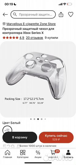 Чехол накладка для геймпада xbox series x