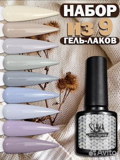 Гель лак для ногтей