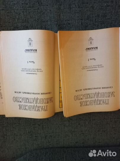 Учебник для юристов