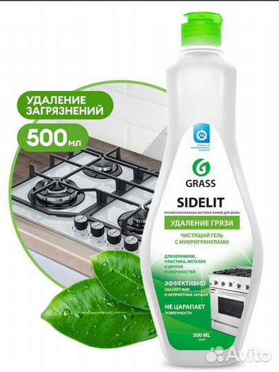Бытовая химия grass