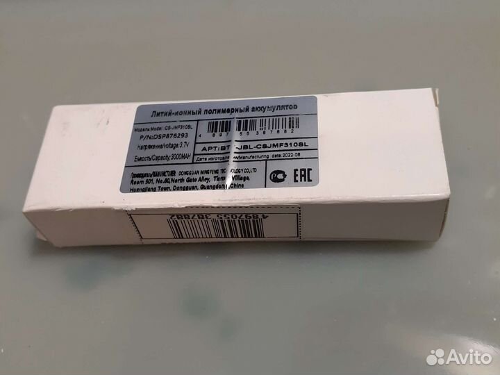 Аккумулятор CS-jmf310sl для JBL Flip 4