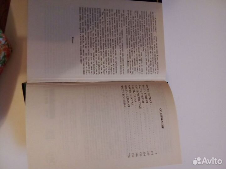 Книги комплектом Анна Каренина. Лев Толстой