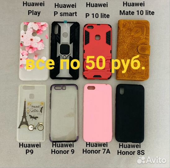 Чехлы на телефон xiaomi, Huawei, Samsung