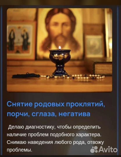 Гадание приворот