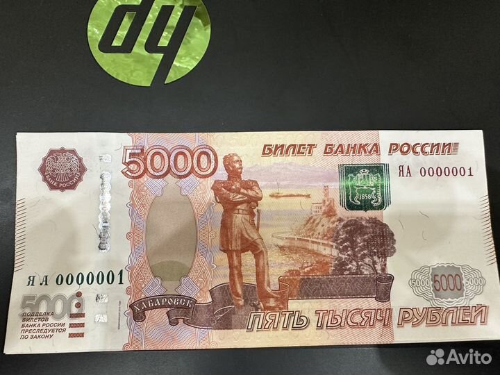 Банкноты с красивым номером