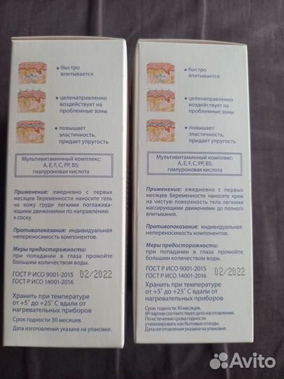 Гель и крем от растяжек