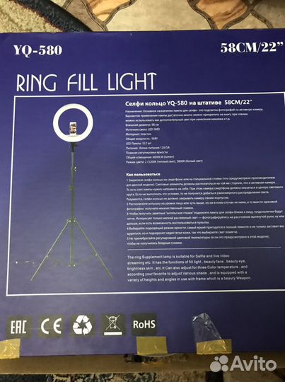 Кольцевая лампа