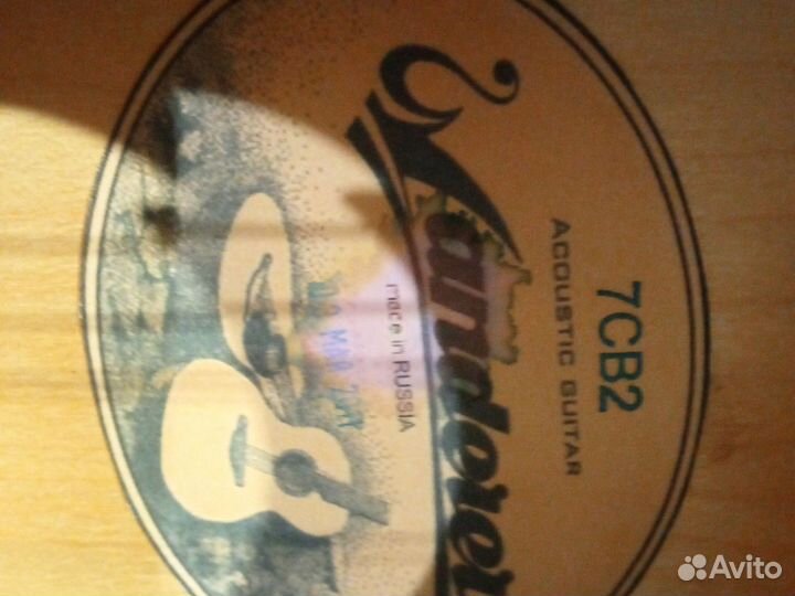 Аккустическая гитара