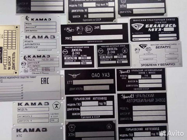 Таблички vin вин шильдики бирки