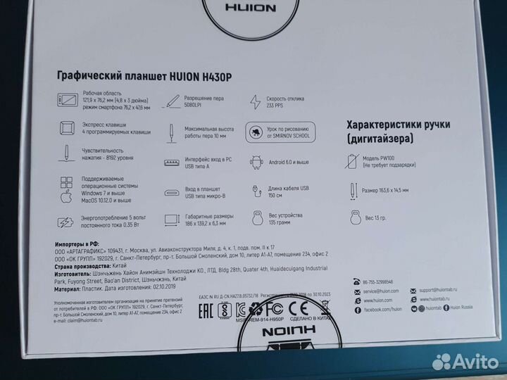 Новый графический планшет huion H430P Global черны