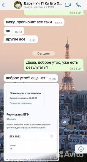 Репетитор по химии и биологии егэ, огэ