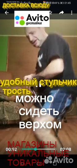 Стул трость тренога раскладной