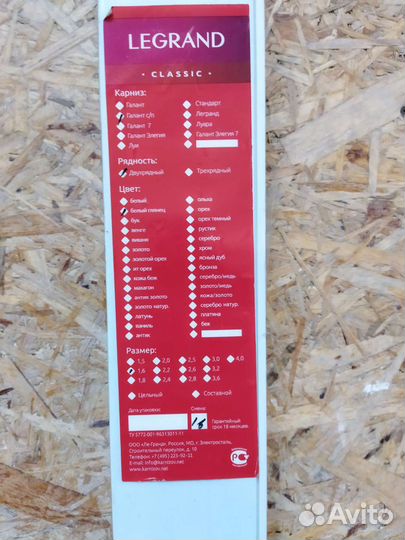 Карнизы для штор