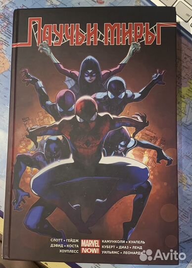 Комикс Паучьи миры