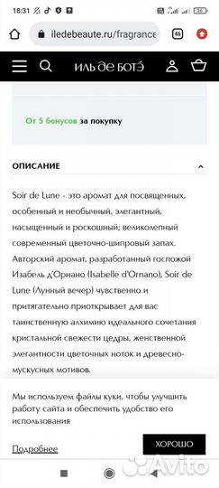 Женская парфюмерия sisley оригинал