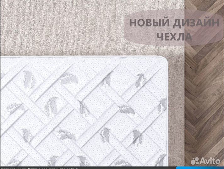 Матрас ортопедический 160 х 200