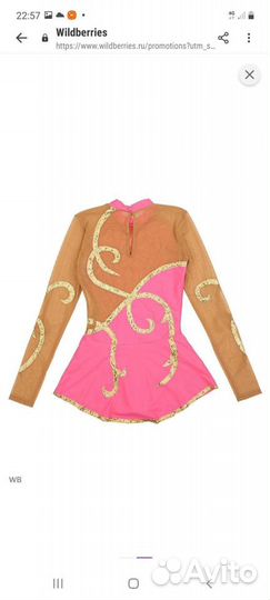 Художественная гимнастика