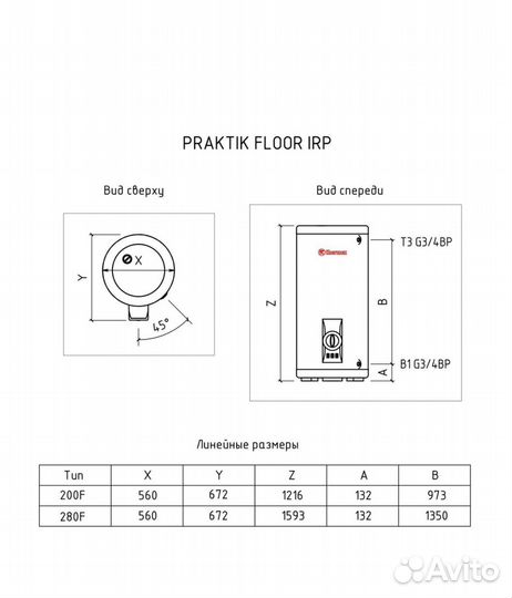 Водонагреватель Thermex IRP 200 F