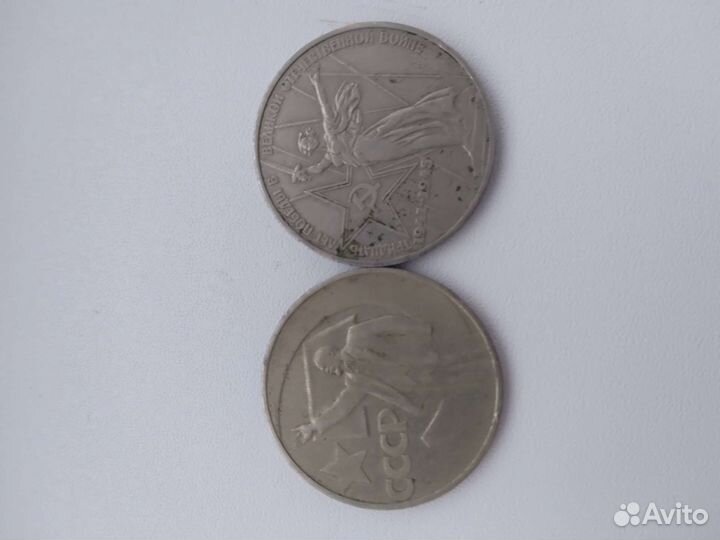 Монеты СССР